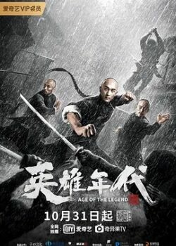 Thời Kỳ Anh Hùng Cửu Long Bí Thược