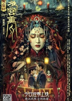 Thôn Hoàng Miếu: Mỹ Nhân Địa Cung