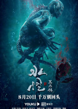 Thuỷ Quái 2