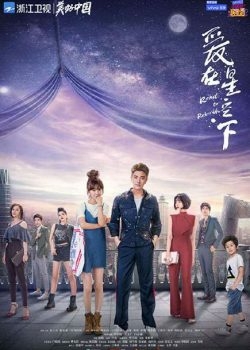 Tình Yêu Dưới Bầu Trời Sao