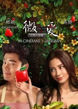 Tình Yêu Thời Công Nghệ