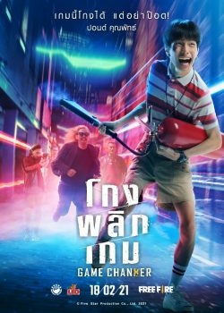 Tứ Vương Giang Hồ