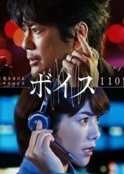 Voice 110: Phòng Kiểm Soát Tình Huống Khẩn Cấp