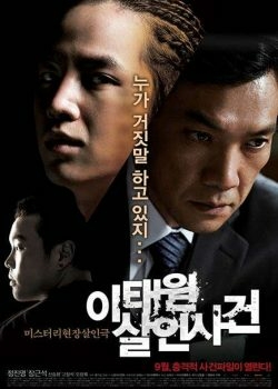 Vụ Án Giết Người Tại Itaewon